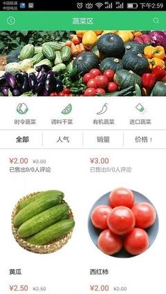 農業互聯網平臺