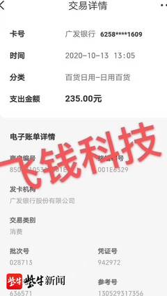 年輕人網(wǎng)購POS機(jī)套現(xiàn) 業(yè)內(nèi)人提醒:如此&ldquo;玩火&rdquo;很危險