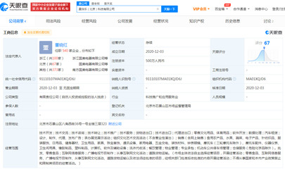 國美APP更名為&ldquo;真快樂&rdquo;APP 主打娛樂化、社交化購物