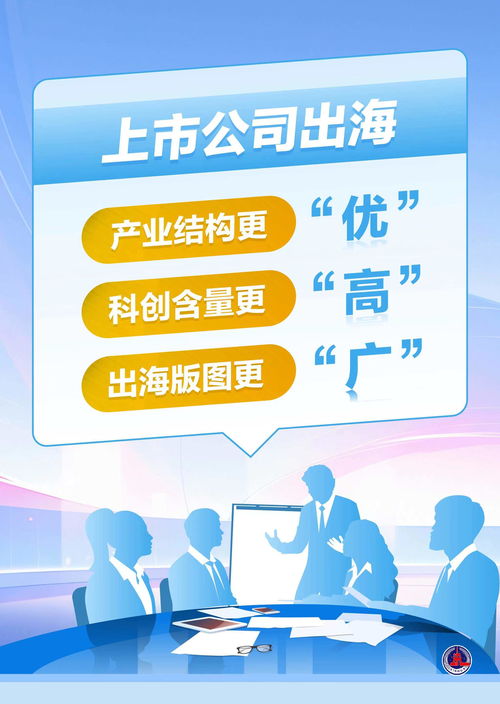 新華鮮報 出海逐 新 浪 上市公司上半年海外收入3.83萬億元