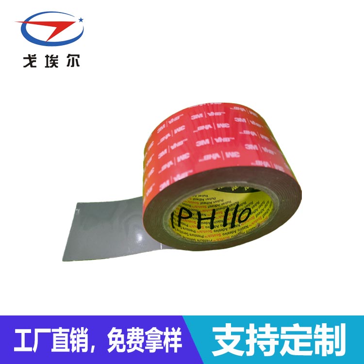 防水泡棉膠-透氣膜供應商戈埃爾