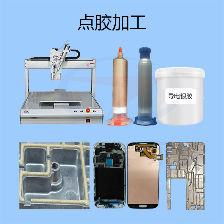 代加工點膠廠家-透氣膜供應商戈埃爾